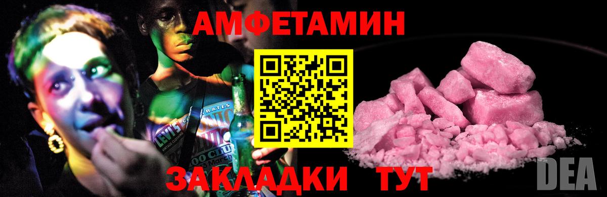 АМФ 98% Валуйки