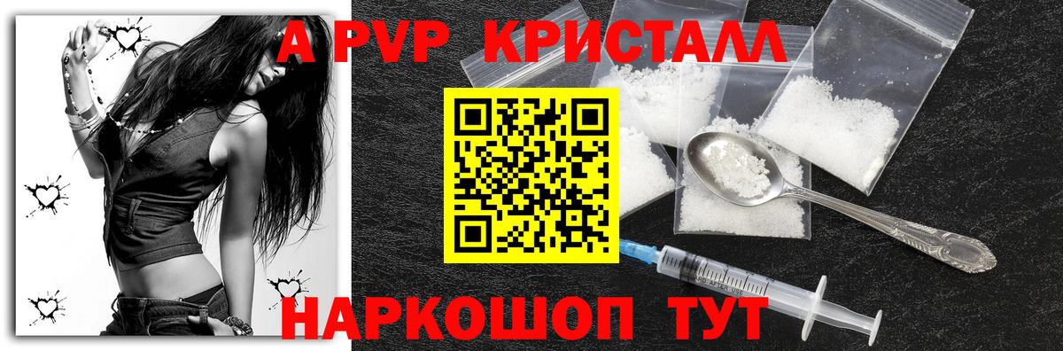 Alpha PVP мука Валуйки