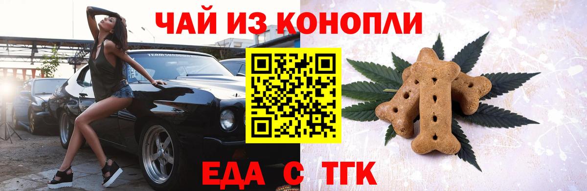 Печенье с ТГК марихуана  Вход с VPN  Валуйки 