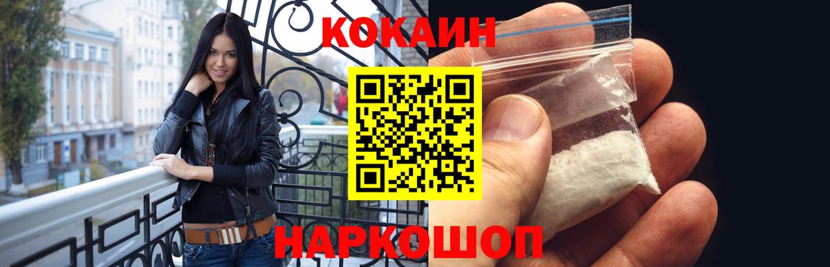 COCAIN 97%  Кокаин  Валуйки  КОКАИН 97%  Вход с VPN 