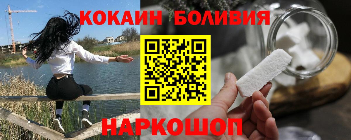 Cocaine Эквадор Валуйки