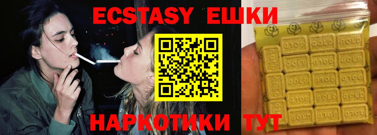 Экстази DUBAI  Вход с VPN  ЭКСТАЗИ XTC  Валуйки 