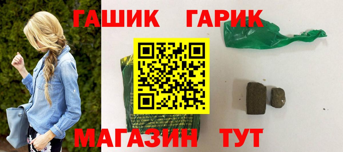Валуйки  ГАШИШ  Вход с VPN  ГАШ AMNESIA HAZE  ГАШ AMNESIA HAZE 