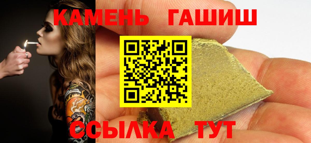 ГАШИШ Premium Валуйки
