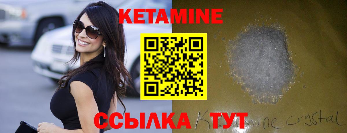 КЕТАМИН VHQ  Вход с VPN  Валуйки  КЕТАМИН VHQ 