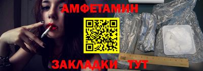 амфетамин Заводоуковск