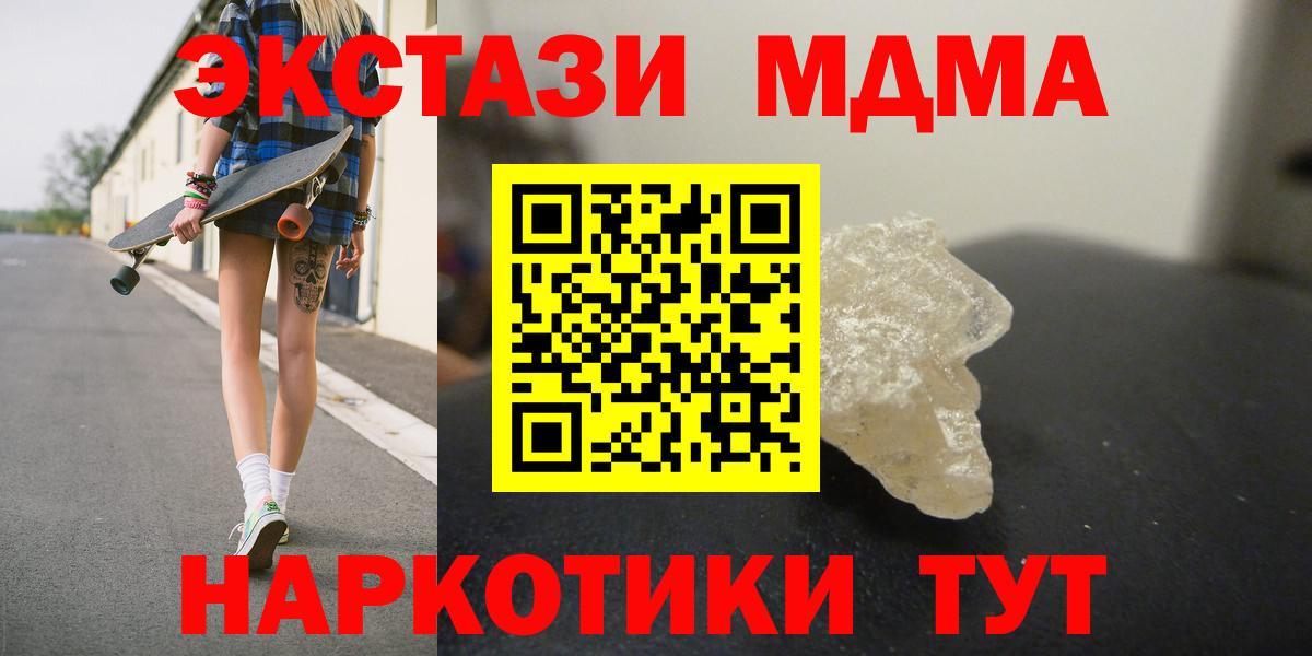 Валуйки  MDMA  Вход с VPN  МДМА VHQ 