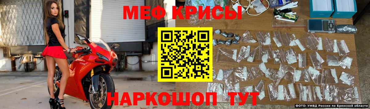 Мефедрон кристаллы Валуйки