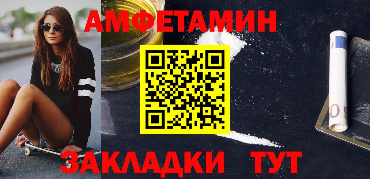 Метамфетамин кристалл Валуйки