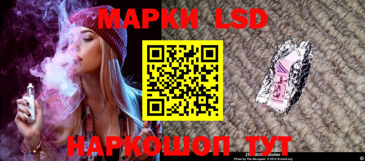 Марки 25I-NBOMe 1500мкг Валуйки