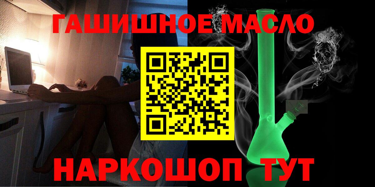 ТГК вейп с тгк  Вход с VPN  ТГК концентрат  Валуйки 
